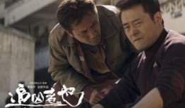 追凶者也在线观看手机,紧张悬疑，探案之旅即将开启！