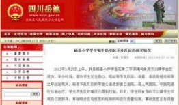 四川岳池新闻爆料电话,揭露身边事，共建和谐家园