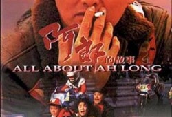 阿郎的故事在线观看,逆境中的青春奋斗