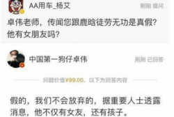 卓伟爆料破案是真的吗视频,揭秘真相背后的悬疑与真相