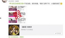 娱乐八卦最新爆料知乎文章,最新爆料事件背后的真相大起底