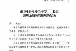 深圳罗先生最新爆料,深圳最新爆料事件深度解析