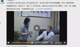 毕良医生爆料视频最新版,揭秘医疗行业惊人内幕！
