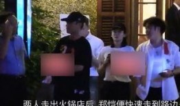 郑恺爆料白鹿视频