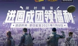 军需返场最新爆料,全新爆料抢先看，不容错过的军需盛宴
