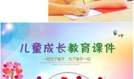 成长教育在线观看,探索青少年心灵成长的奥秘