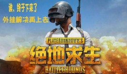 吃鸡大瓜爆料视频下载,独家爆料视频幕后真相