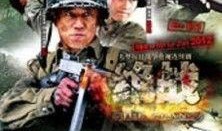 绝战电视剧在线观看