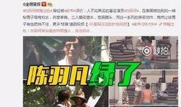 表哥直播爆料出轨视频大全,视频大全曝光惊人内幕
