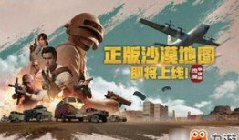 绝地求生新手册爆料视频,揭秘游戏更新亮点与玩法变革