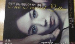 红字电影在线观看,在线观看，揭秘人性与救赎的深刻故事