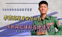 佤邦最新爆料事件,揭秘神秘事件背后真相