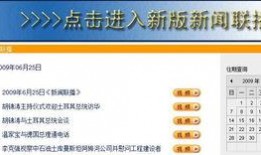 转会最新爆料新闻联播