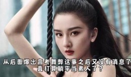 娱乐吃瓜君说白鹿是真的吗,娱乐吃瓜君曝料，事实究竟如何？