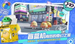 蛋仔派对返厂爆料最新,返厂系统大揭秘，玩法升级引玩家热议