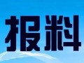 邵阳县新闻爆料热线电话,见证民声，守护正义