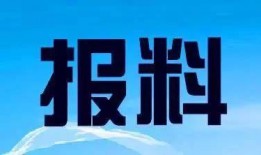 邵阳县新闻爆料热线电话,见证民声，守护正义