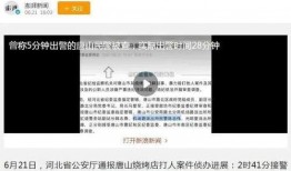 唐山视频爆料者,现场惊心动魄，真相令人震惊