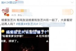 娱乐吃瓜直播杨紫视频