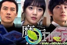 韩剧魔王在线观看,穿越时空的复仇之旅