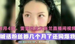 抖音大爆料瓜姐是谁啊视频,她是谁？背后故事引热议