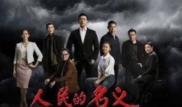 人民的民义在线观看,揭秘反腐巨制背后的真实故事