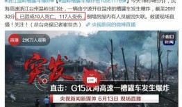 浙江爆料事件最新消息新闻