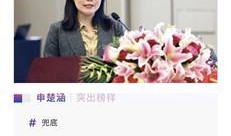 东旭沈梦辰爆料视频,视频爆料引发热议