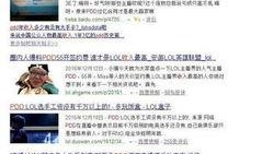 近期直播爆料新闻报道